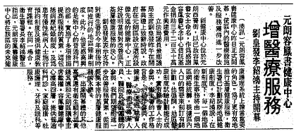 19910327_yungfungshu