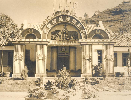 1958yuenlongmiddleschool